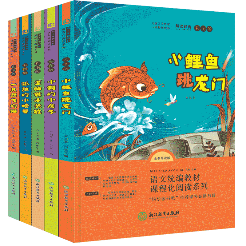 ���꼶���ֶ�����ϲ� ��5�ᣨС����������+һֻ��ɵ�è+�¶���С�з+С����С����+���Դ�ľͷ׮�����꼶���������ע����
��ͼע���� ͬ�����Ŀα�Сѧ�������Ķ�ѵ����