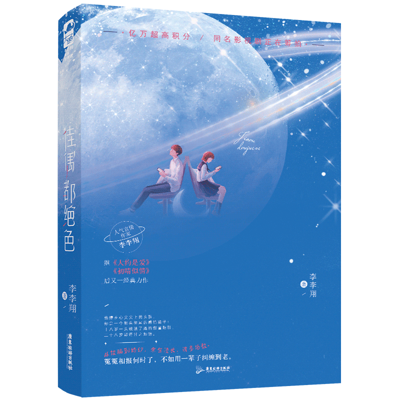 ��ż����ɫ
��У������ɴ�ġ��మ��ɱ����