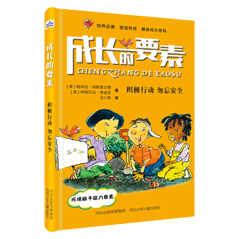 �ɳ���Ҫ�ء������ж� ������ȫ
����Ʒ�¡������Ը񡢽����ɳ����룬��������ɳ�����ָ���ֲᡣ