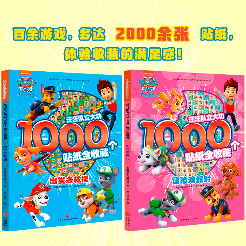 ����������1000����ֽȫ�ղ� ��װ��ȫ2�ᣩ
���廯����Ϸ��ѵ����ʽ�����հ�ȫ֪ʶҪ�죬��óɾ͸�,����˼ά���߼�˼ά�������������ú�������Э�������ⷢչ