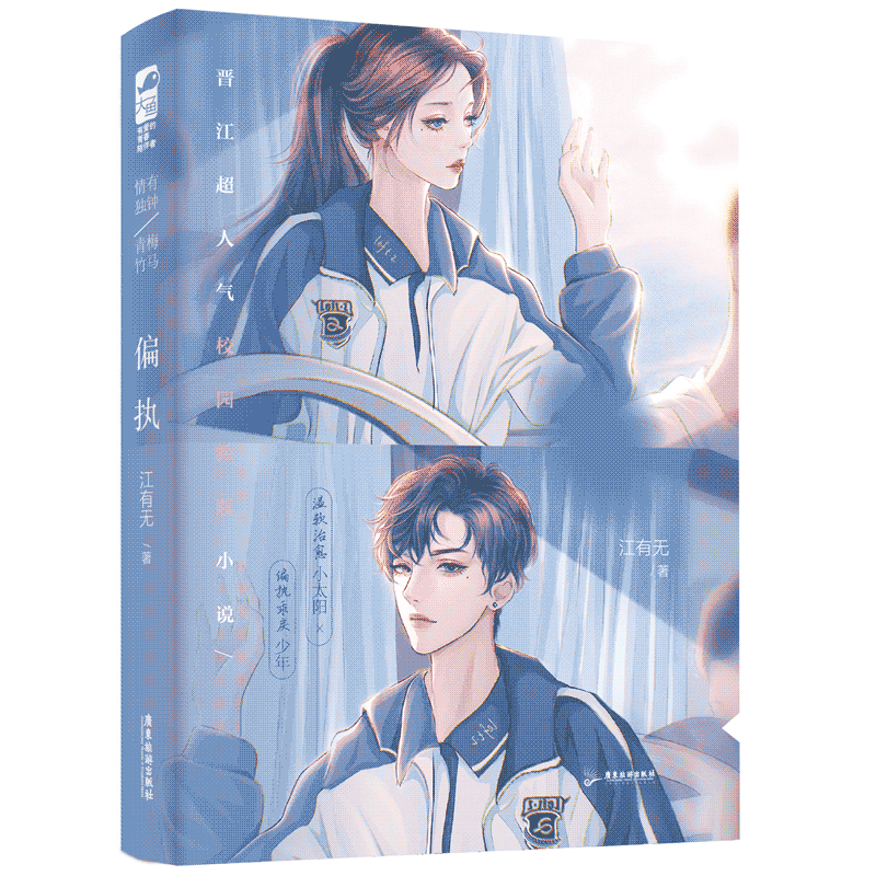 ƫִ
У԰�����ġ���������С̫��xƫִ�������ꡣ��Ů��ɫ�����������������������硣